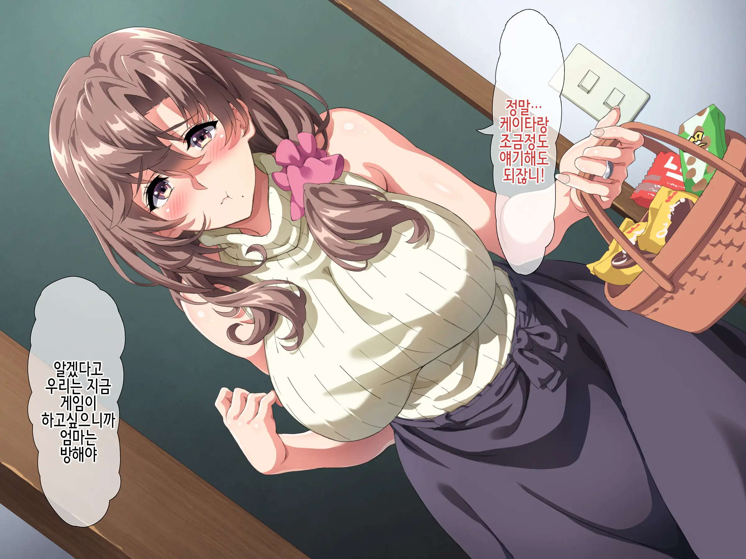 Boku Wa Tomodachi No Okaa-San O Haramasetai. | 나는 친구의 엄마를 임신시키고싶다